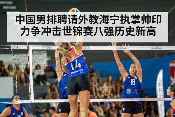 volleyball match