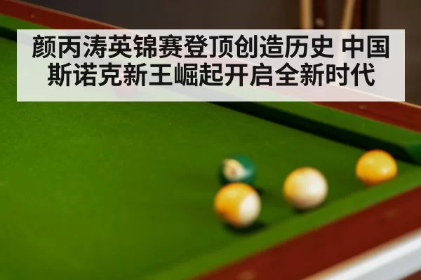 snooker table green felt