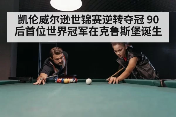 snooker table green baize