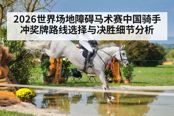 horse jumping water obstacle